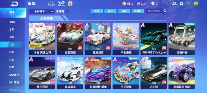 赛中驰骋的 赛中驰骋的